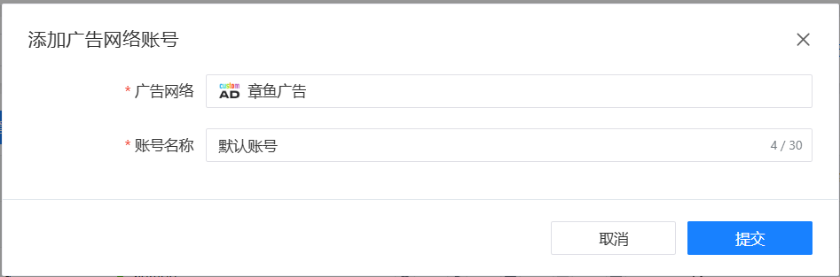 自定义添加账号
